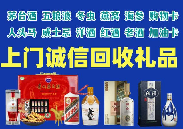 重庆云阳县烟酒回收店